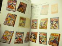 VINTAGE　MANGA　PHOTO　CATALOG　1994 Vol.3　3軒茶屋の2階のマンガ屋●完全写真版 古書マンガカタログ