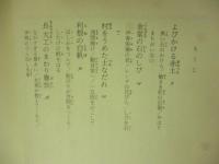 おはなし歴史風土記　10　(群馬県)
