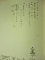 おはなし歴史風土記　11　(埼玉県)