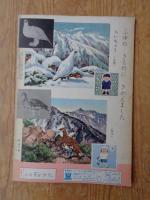 保育絵本　よいこのくに　昭和36年1月号(第9巻第11号)　●特集：かたち(文字)あそび　表紙画：藤田桜