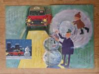保育絵本　よいこのくに　昭和36年2月号(第9巻第12号)　表紙画：藤田 桜