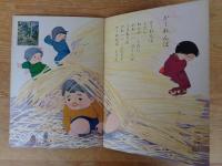 保育絵本　よいこのくに　昭和36年3月号(第9巻第13号)　表紙画：藤田 桜