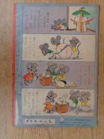 幼児の生活指導 「ひかりのくに」昭和28年1月号(第8巻第1号 ●たのしい しょうがつ