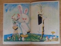 幼児の生活指導 「ひかりのくに」昭和30年3月号(第10巻第3号  ●こどものむら：北原白秋・詩