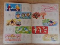 幼児の生活指導 「ひかりのくに」昭和30年3月号(第10巻第3号  ●こどものむら：北原白秋・詩