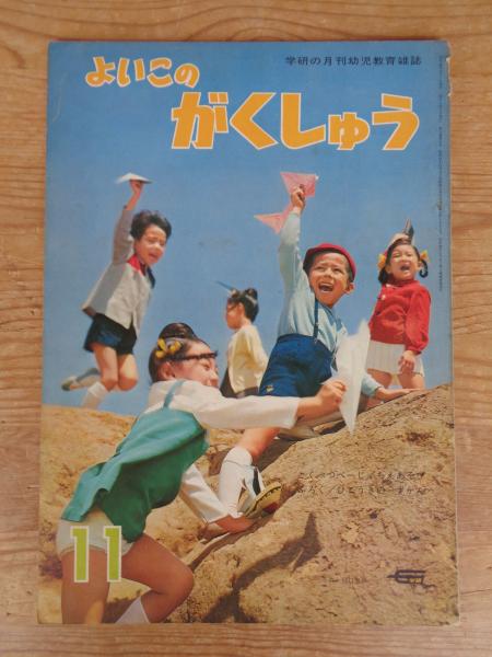 数学とは何か―考え方と方法への初等的接近 (1966年) | H