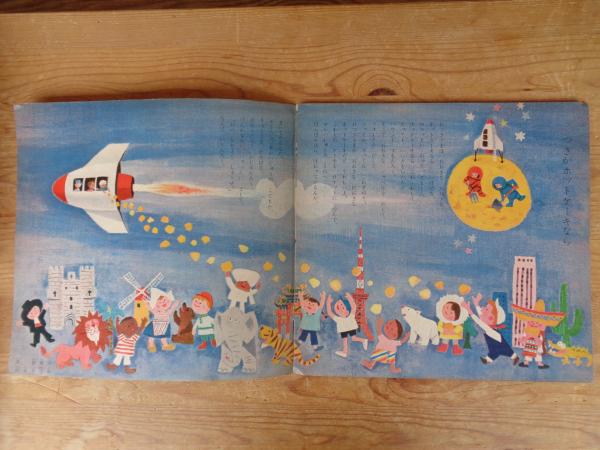幼児 こどものせかい 冊子絵本 88冊 月刊カトリック保育絵本 至光社