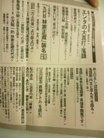 笑芸人 Vol.16　特集◎エンタの大真打 落語　CDふろく・談志「鉄腕アトム」を読む（CD未開封）　西田敏行 どん兵衛、円楽、井上ひさし