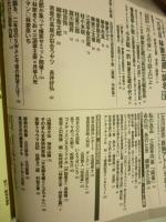 笑芸人 Vol.16　特集◎エンタの大真打 落語　CDふろく・談志「鉄腕アトム」を読む（CD未開封）　西田敏行 どん兵衛、円楽、井上ひさし