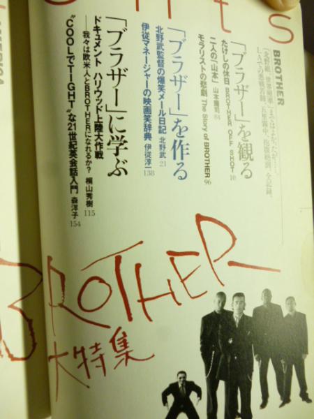 コマネチ!2 : ビートたけし編集長 BROTHER大特集 (新潮ムック