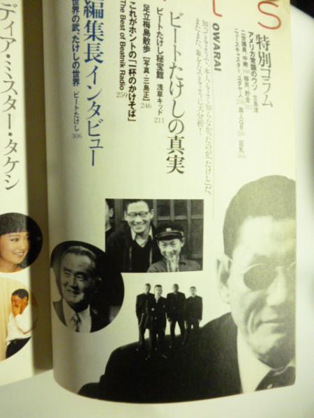 コマネチ!2 : ビートたけし編集長 BROTHER大特集 (新潮ムック)(ビート