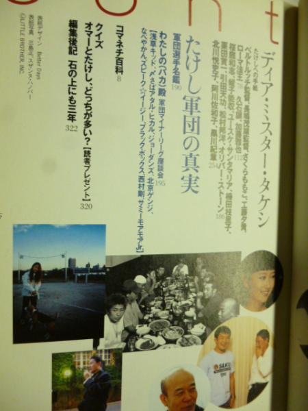 コマネチ!2 : ビートたけし編集長 BROTHER大特集 (新潮ムック)(ビート コマネチ!2 : ビートたけし編集長 BROTHER大特集 (新潮ムック)(ビート
