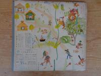 こどものせかい　昭和36年1月号(第14巻第8号) カトリック月刊保育絵本