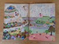 幼児ブック　　ことり　第7巻　●よい子の作品誌上展らん会特集号