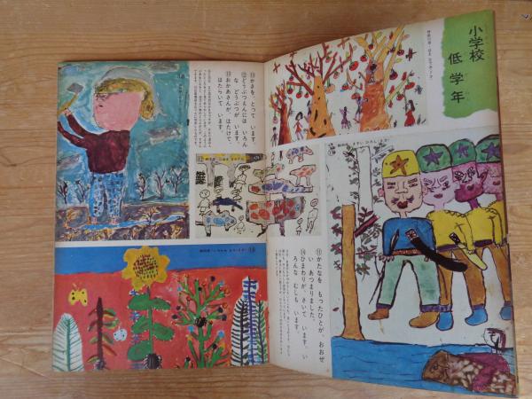 松谷みよ子の本 (第7巻) 小説・評論 | 松谷 みよ子, 増田 みず子