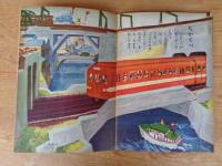 幼児ブック　　ことり　第7巻　●よい子の作品誌上展らん会特集号