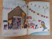 幼児ブック　「ことり」　第9巻　●音のふしぎ特集号　：表紙絵：深沢邦朗