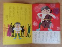 幼児ブック　「ことり」　第9巻　●音のふしぎ特集号　：表紙絵：深沢邦朗