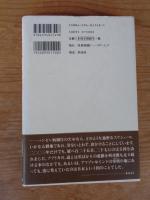 この国、あの国 : 考えてほしい日本のかたち