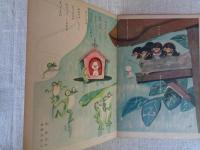 幼児の生活指導 「ひかりのくに」昭和28年5月号(第8巻第5号　●つばめ