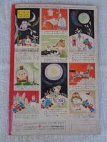 幼児の生活指導 「ひかりのくに」昭和34年9月号(第14巻第9号　●むしの おまつり　表紙絵：若菜 珪