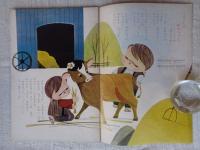 幼児の生活指導 「ひかりのくに」昭和36年10月号(第16巻第10号)　こうしの　めめちゃん