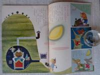 幼児の生活指導 「ひかりのくに」昭和36年9月号(第16巻第9号 ●おつきさま の くれた きんのもち