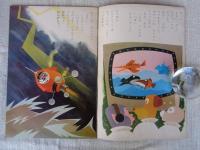 幼児の生活指導 「ひかりのくに」昭和37年9月号(第17巻第9号●「すすめとっかんぴん」　泉 哲平(文・絵)