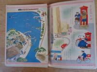 幼児の生活指導 「ひかりのくに」昭和31年12月号(第11巻第12号 「はい ゆうびん ですよ」水沢 泱(画)　裏表紙「のりもの」松尾善一(画)