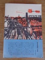 橋梁 : 創作集