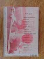 現代詩手帖1999年3月号 特別対談：シェイマス・ヒーニー、吉増剛造