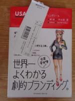 Usamiのブランディングノート