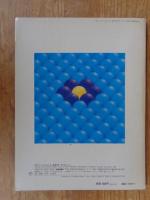 なぜまるい?