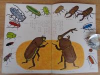 幼児の生活指導 「ひかりのくに」昭和38年7月号(第18巻第7号 ●むしのたなばたまつり 山尾清子（文）北田卓史（絵） 裏表紙：安井敬造（絵）