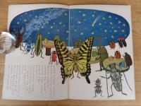 幼児の生活指導 「ひかりのくに」昭和38年7月号(第18巻第7号 ●むしのたなばたまつり 山尾清子（文）北田卓史（絵） 裏表紙：安井敬造（絵）