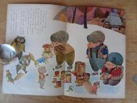 幼児の生活指導 「ひかりのくに」昭和35年11月号(第15巻第11号 ●ゆきぐつたんたん　小春久一郎(文)深沢邦朗(絵)　裏表紙：「アップくん」岩本康之亮(絵)