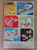 幼児の生活指導 「ひかりのくに」昭和35年10月号(第15巻第10号　●もんたともんきちのえんそく　馬場のぼる(絵)　裏表紙：「アップくん」岩本康之亮(絵)
