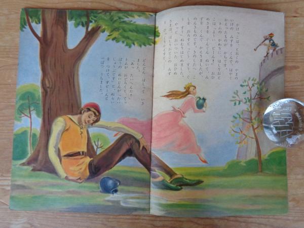 幼児の生活指導 「ひかりのくに」昭和35年3月号(第15巻第3号 幼児の生活指導 「ひかりのくに」昭和35年3月号(第15巻第3号