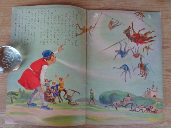 高品質の激安 幼児の生活指導 「ひかりのくに」昭和35年3月号(第15巻第3号 絵本一般