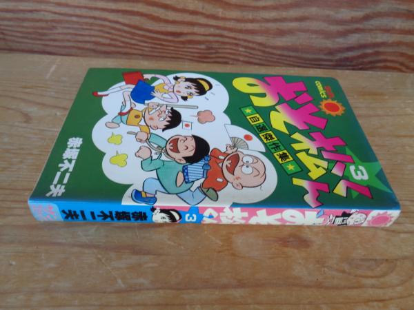 Amazon.co.jp: 0g おそ松くん 全10巻 自選傑作集 赤塚不二夫