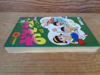 おそ松くん