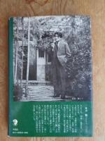 私の幸福論 : "考える眼"をどこにもつべきか