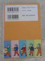 名作選ぽち袋　(京都書院アーツコレクション　Kyoto shoin arts collection)