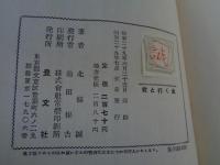 君と行く途