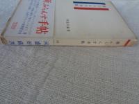 新ふらんす手帖