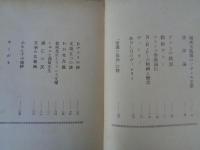 新ふらんす手帖