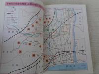 ひらつか野の花　植物図鑑　上巻(春～初夏)