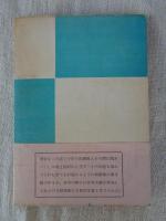 伊予郷土物語