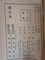 徳川勤倹物語