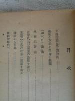 文学歴程